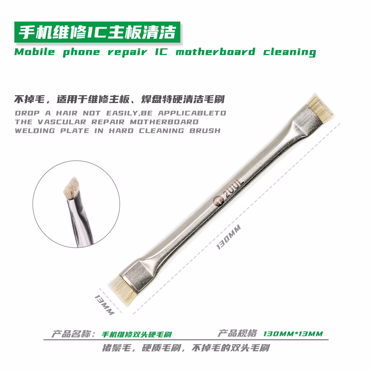 2UUL CL11 Dual Heads Bristle Brush for PCB Clean