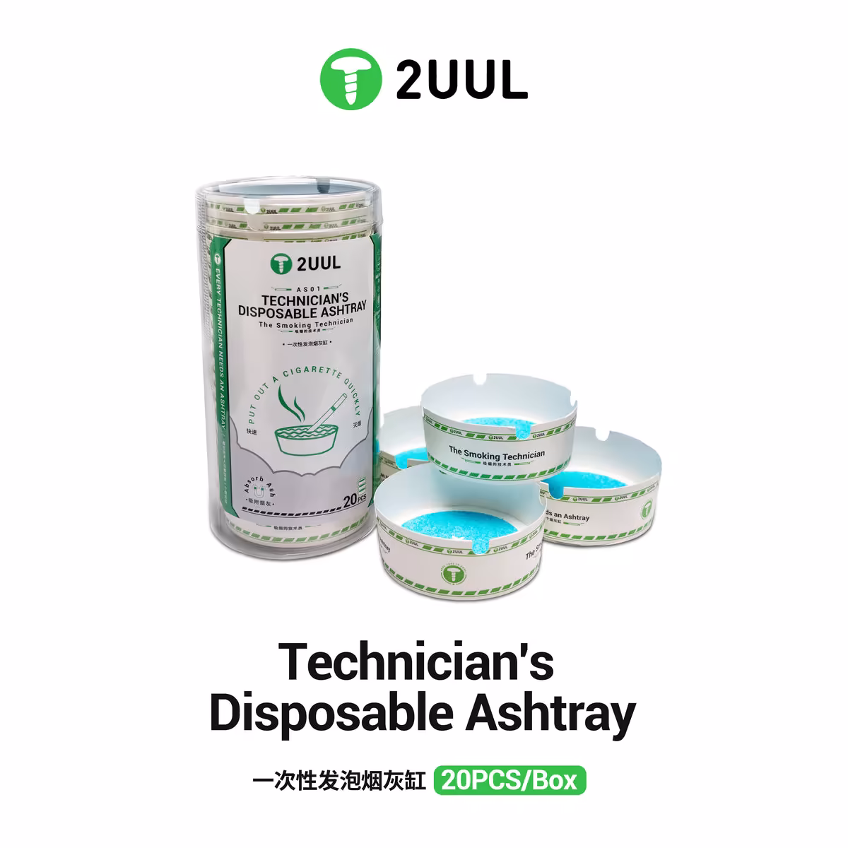 2UUL AS01 Technician’s Disposable Ashtray 20Pcs/Box