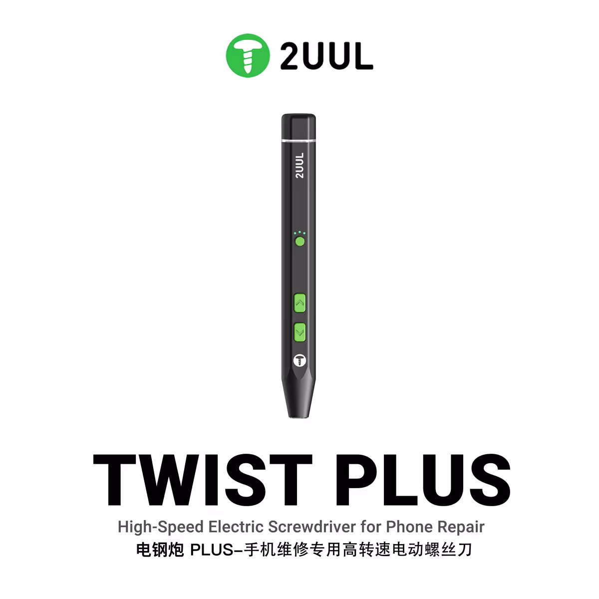 2UUL SD15 Twist Plus Electric Screwdriver Set
