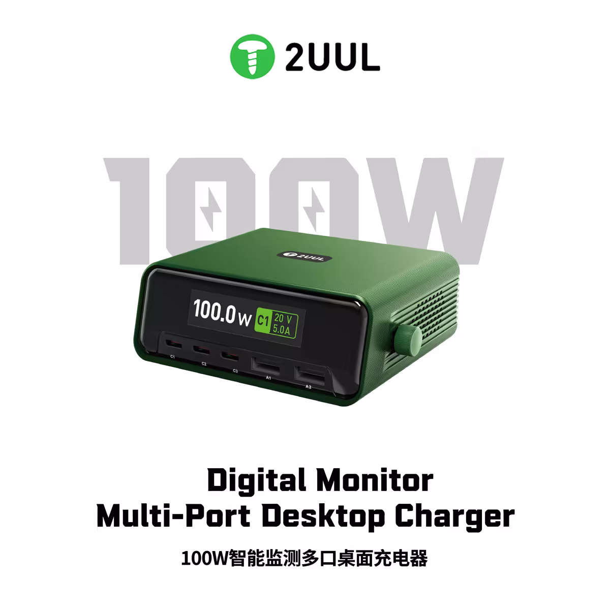 2UUL PC12 Digital Monitor 110W Muit-Port Desktop Charger