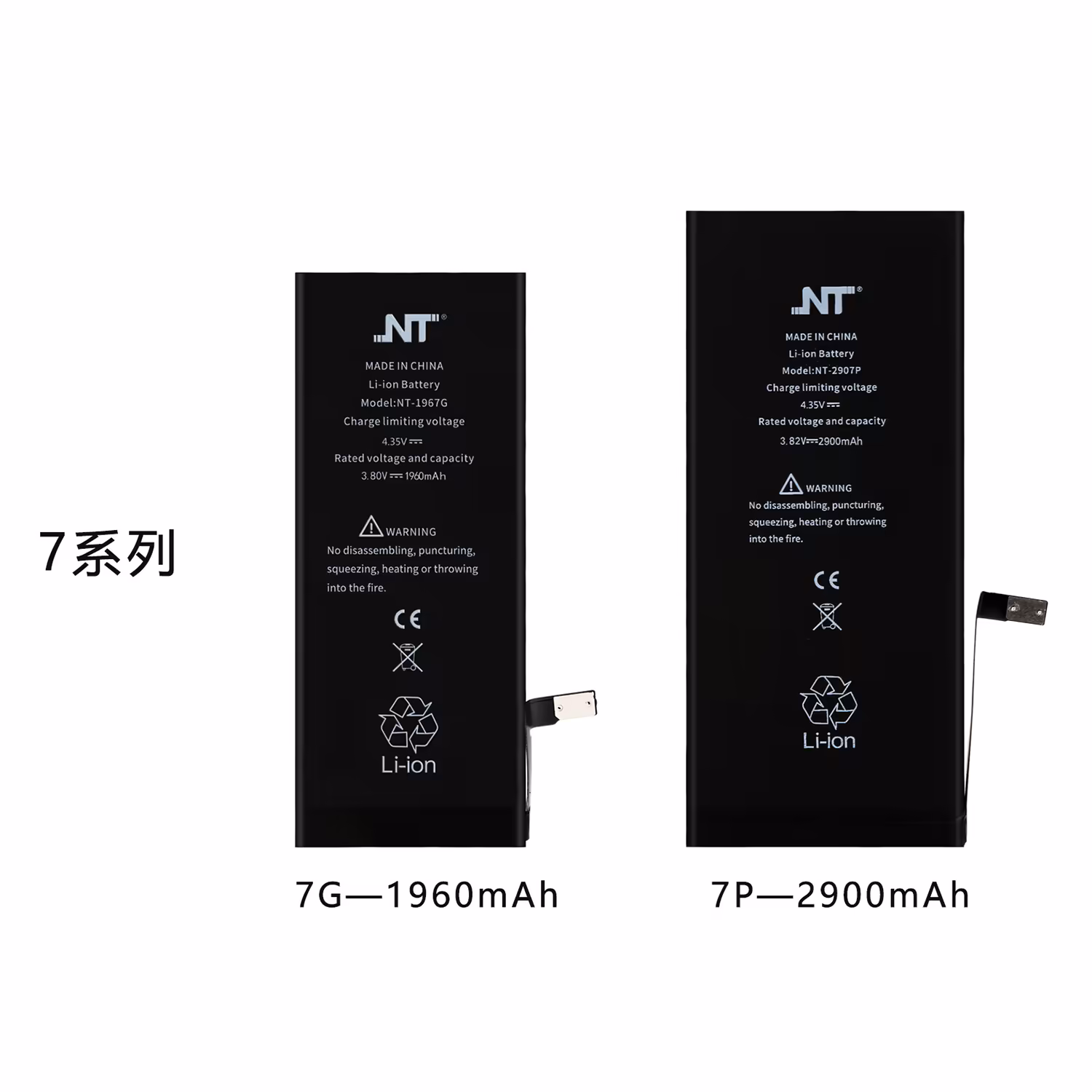 NT High fusion battery suit series