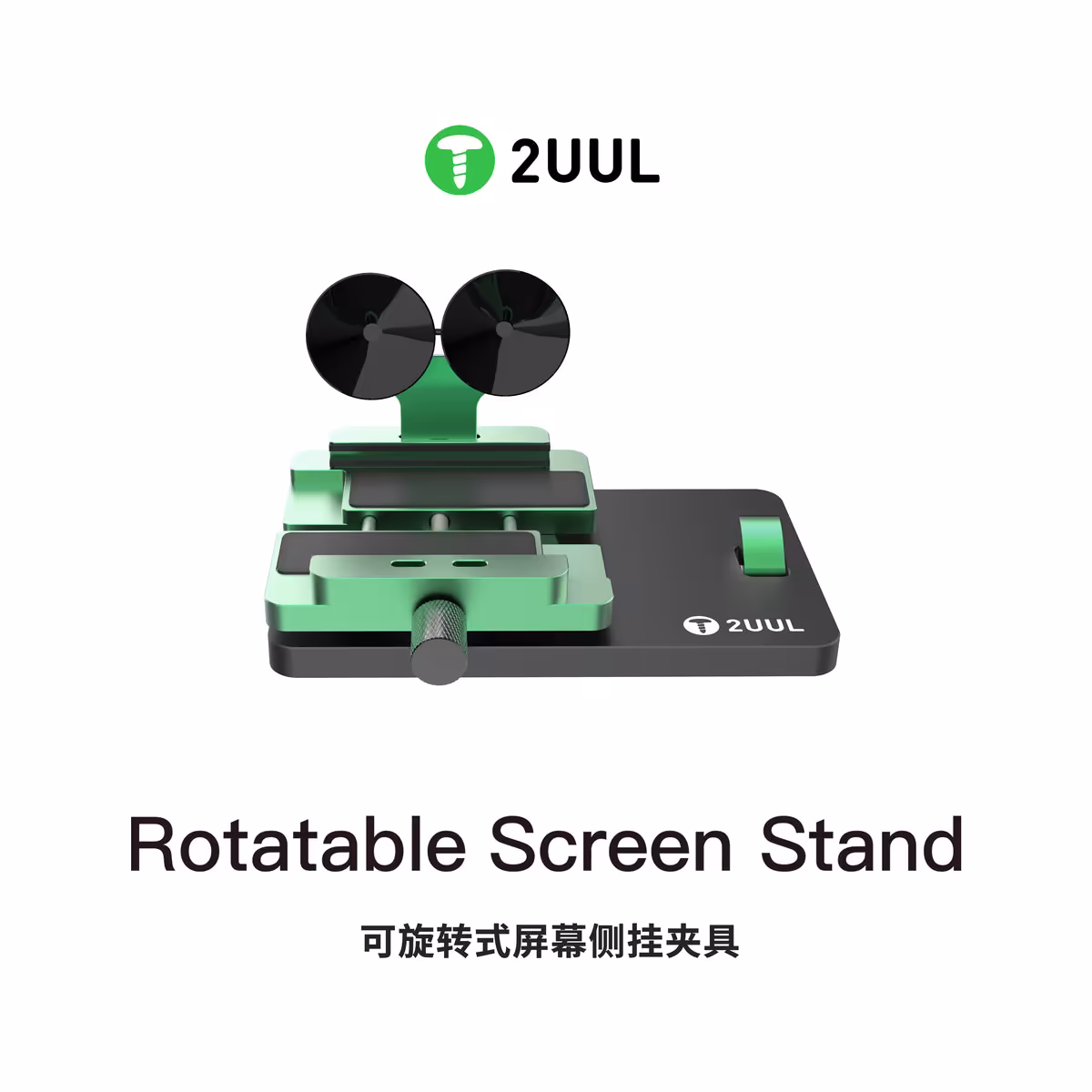2UUL BH06 Rotatable Screen Stand