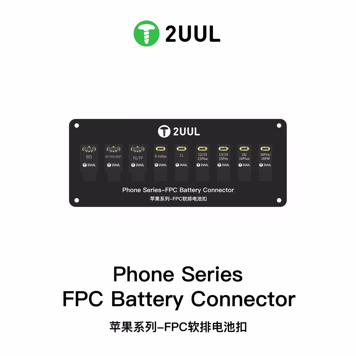 2UUL BT03 Phone Series FPC Battery Connector for Phone 6-16PM