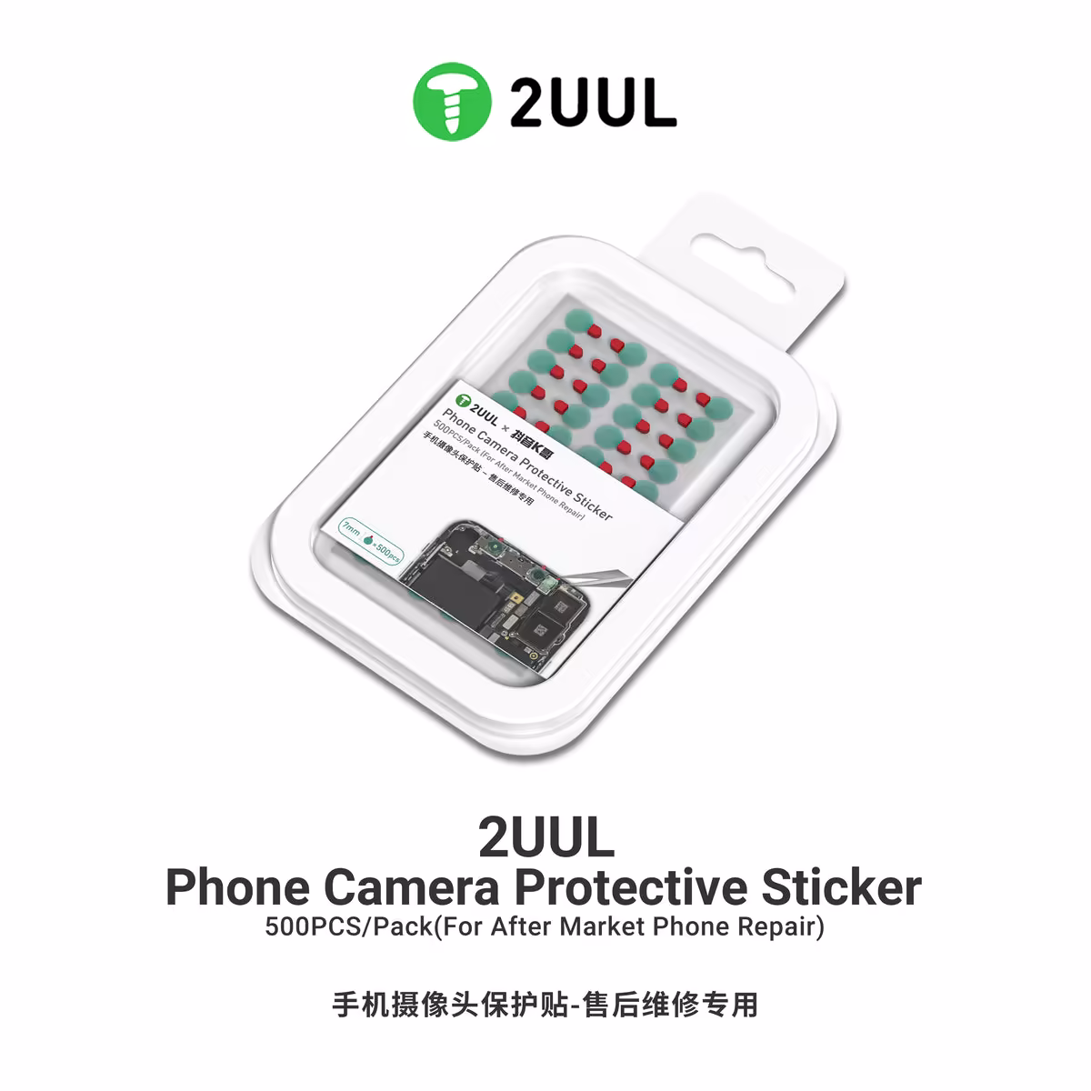 2UUL DA31 Front Camera Protective Sticker  500pcs/pack
