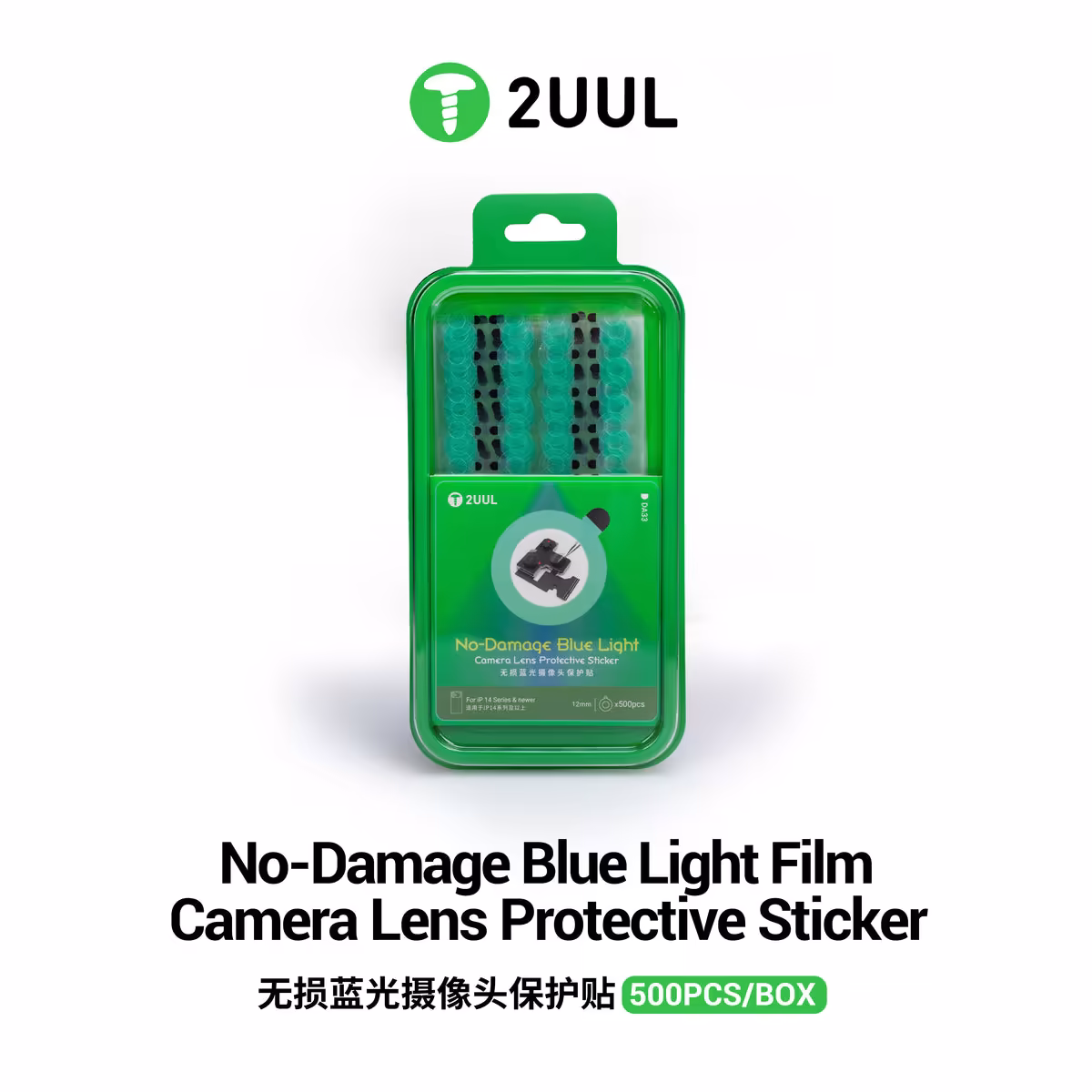 2UUL DA33 No-Damage Blue Light FilmCamera Lens Protective Sticker 500pcs/Box