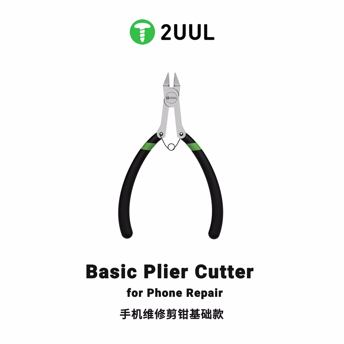2UUL DA83 Basic Plier Cutter for Phone Repair