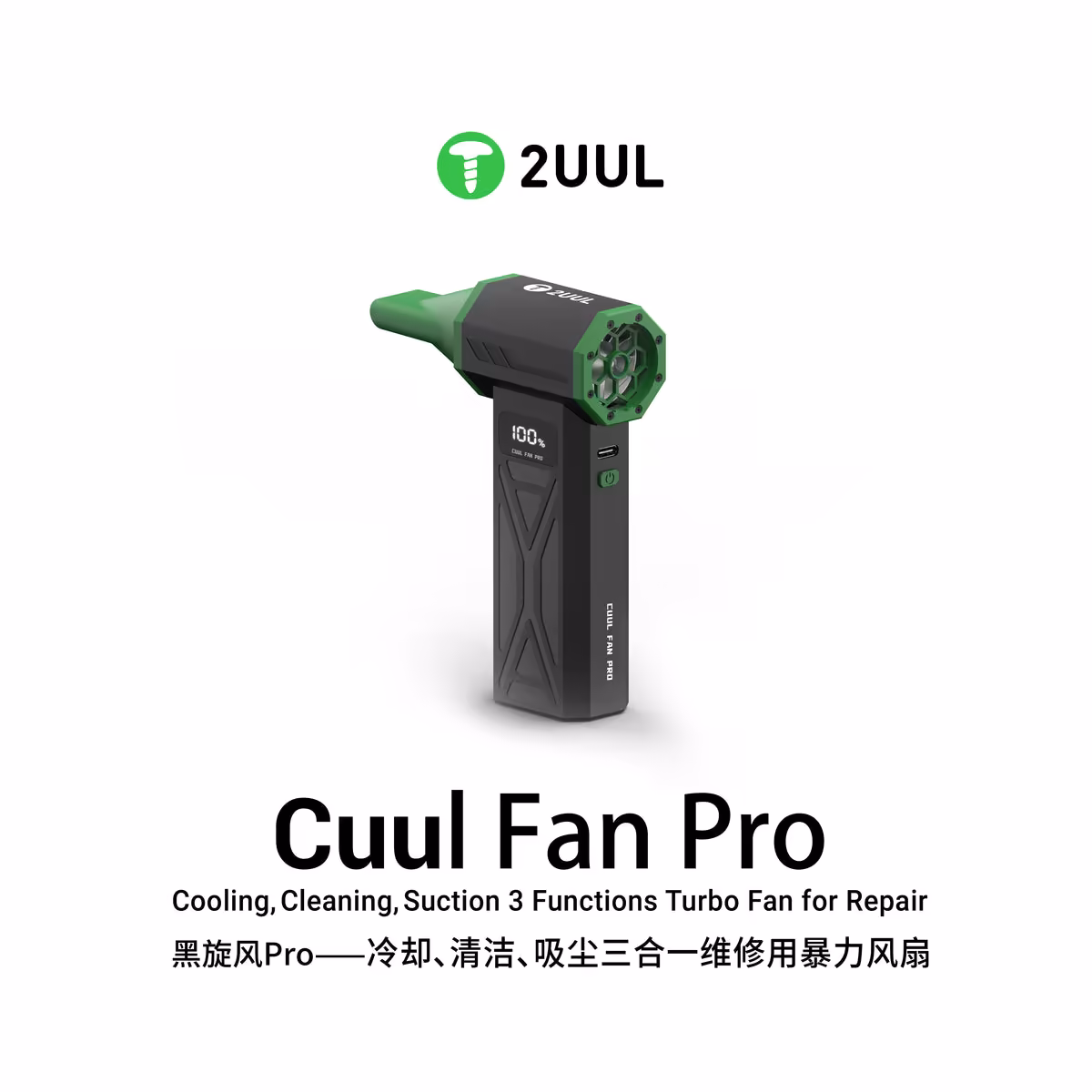 2UUL Cuul Fan Pro Turbo Fan for Repair
