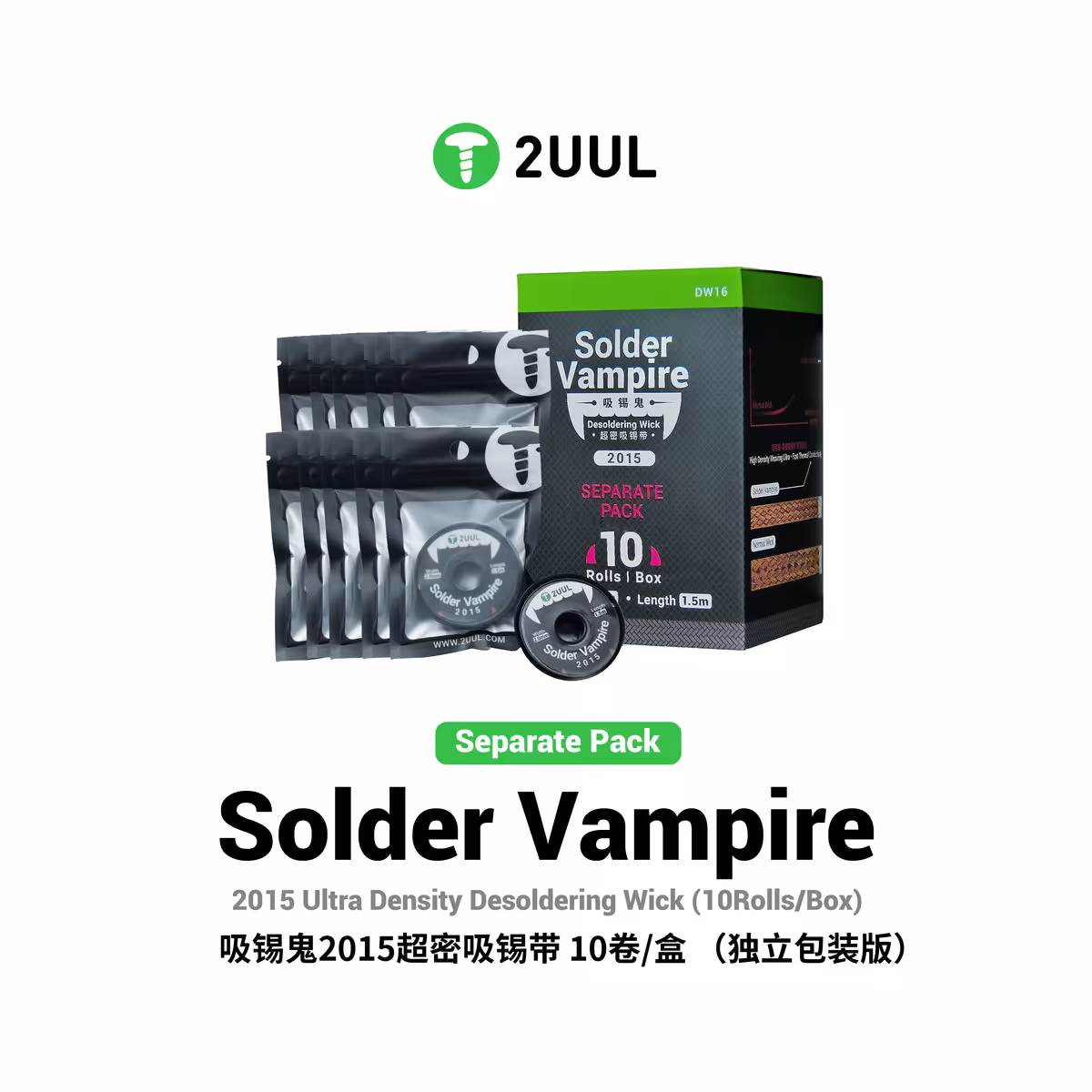 2UUL DW16 Solder Vampire Desoldering Wick 2015 10Rolls/BOX (Separate Pack)