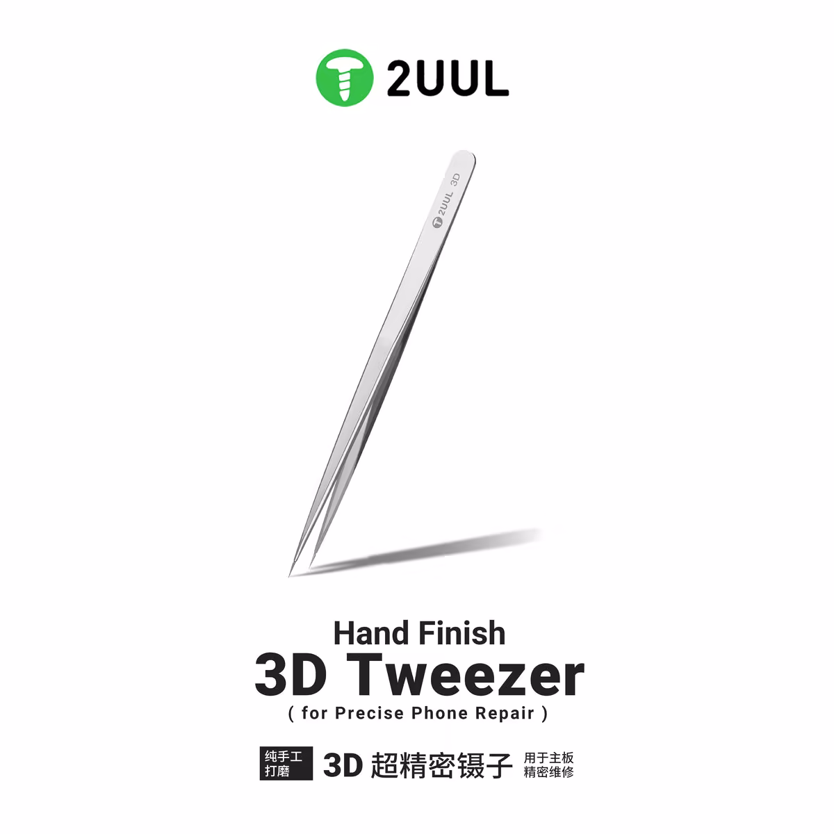 2UUL TW01 Hand Finish 3D Tweezer for Precise Phone Repair